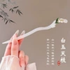 51# baiyu windchime