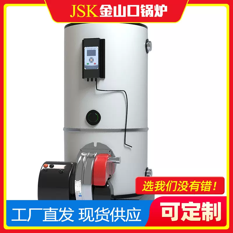 定制出售立式燃气燃油热水炉食品厂工业取暖厂房办公取暖柴油取暖