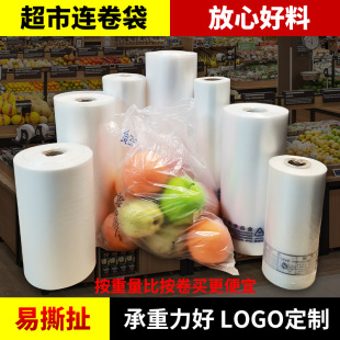 Supermarket roll bag wholesale thick point break hand tear fresh flat pocket loose food vegetables fruit plastic bags