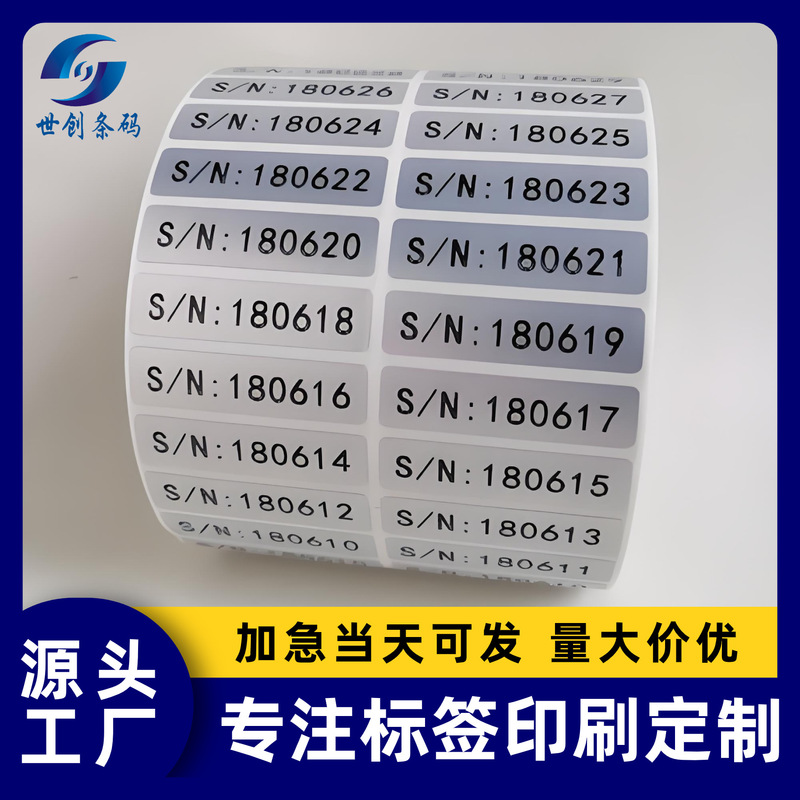 Goods Number, One Item, One Code, Silver Digital Stickers, Barcode Serial Number, Roll-Packed Self-Adhesive Labels, Custom-Made