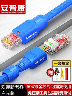Ampukang AMPCOM Super Class 6 Network Wire Crystal Head 10 Gigabit Non-crimping Gold Plated RJ45 Network Computer 8P8C