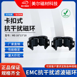 Snap-On Anti-Interference Magnetic Ring Me-16X13X8 Non-Crystalline Magnetic Ring Manganese Zinc Magnetic Ring I-Shaped Inductor High Frequency Ferrite