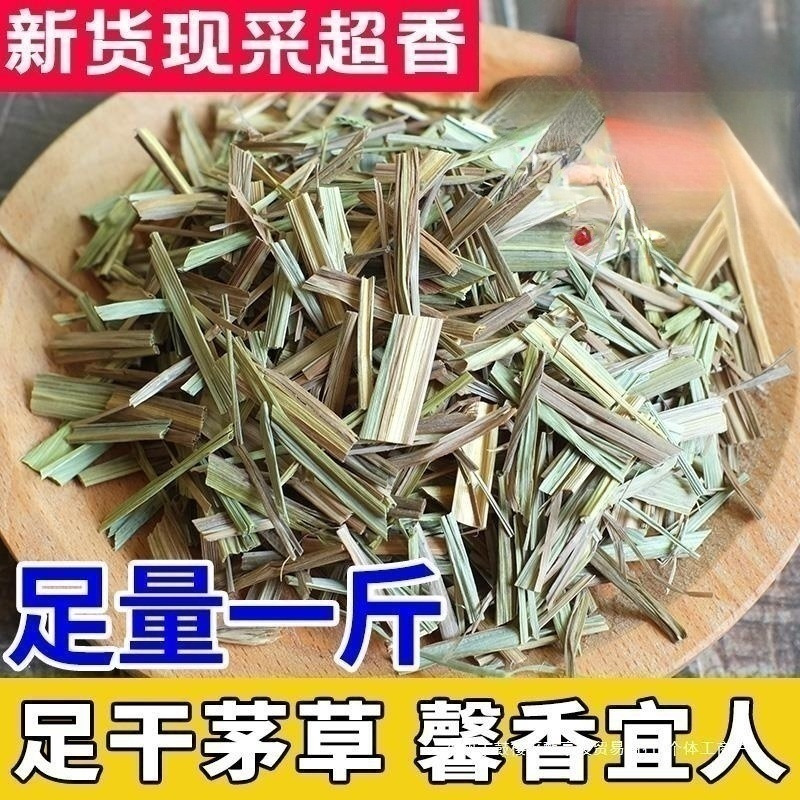 500g发香料调料大全香毛草香茅草炖肉麻辣香锅散装火锅卤水