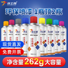 450ml自喷漆手摇喷剂轮毂家具改色白色黑色红色油漆批发修复