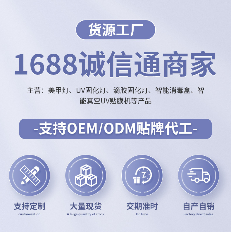 UV固化灯切片_01