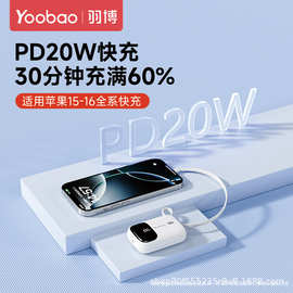 yoobao羽.博充电宝3c认证可上飞机新款自带线超薄小巧10000毫安