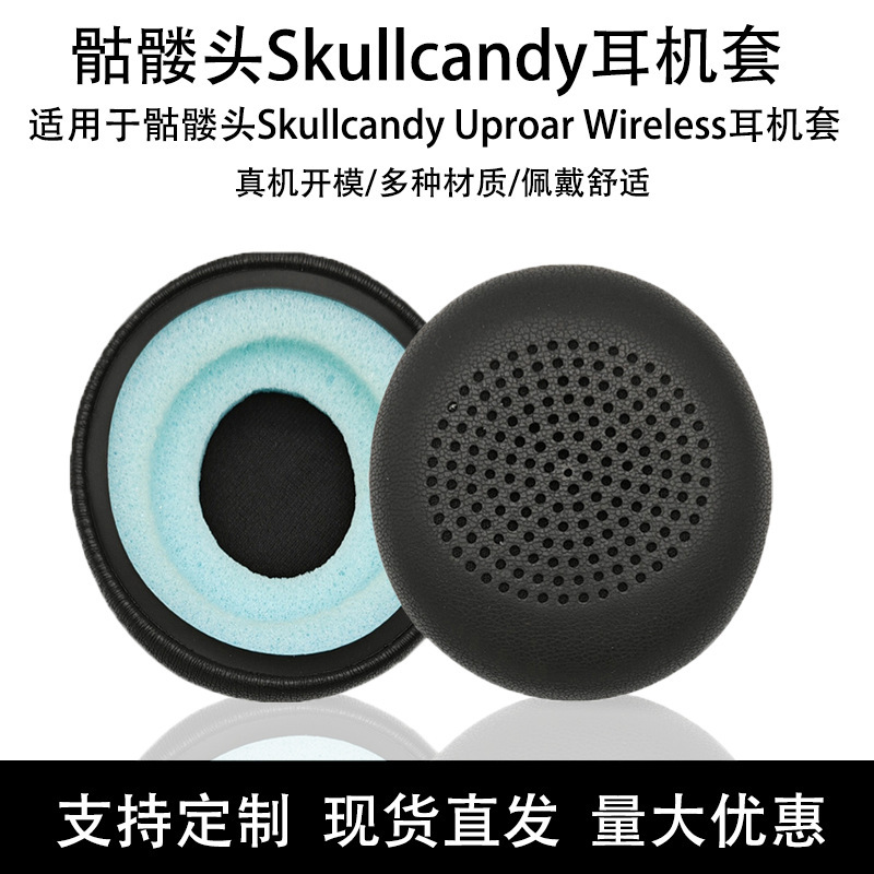 Suitable for Skull Skullcandy Uproar Wireless Headphone Set Sponge Cover Earmuffs Ear Mat