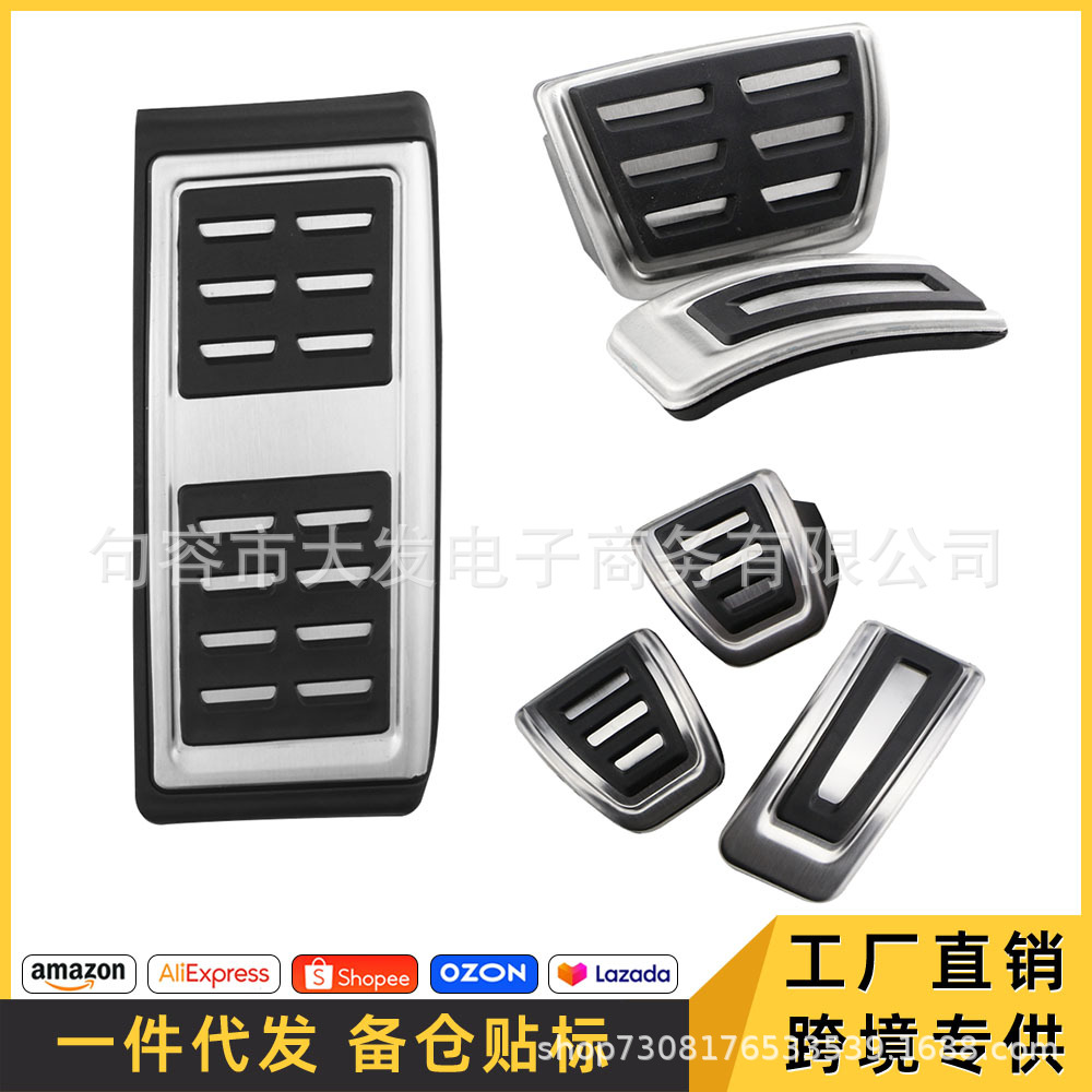Applicable to Volkswagen Golf 7 High 8 Magotan Tiguan L Audi A3 Octavia Throttle Brake Rest Area Pedal