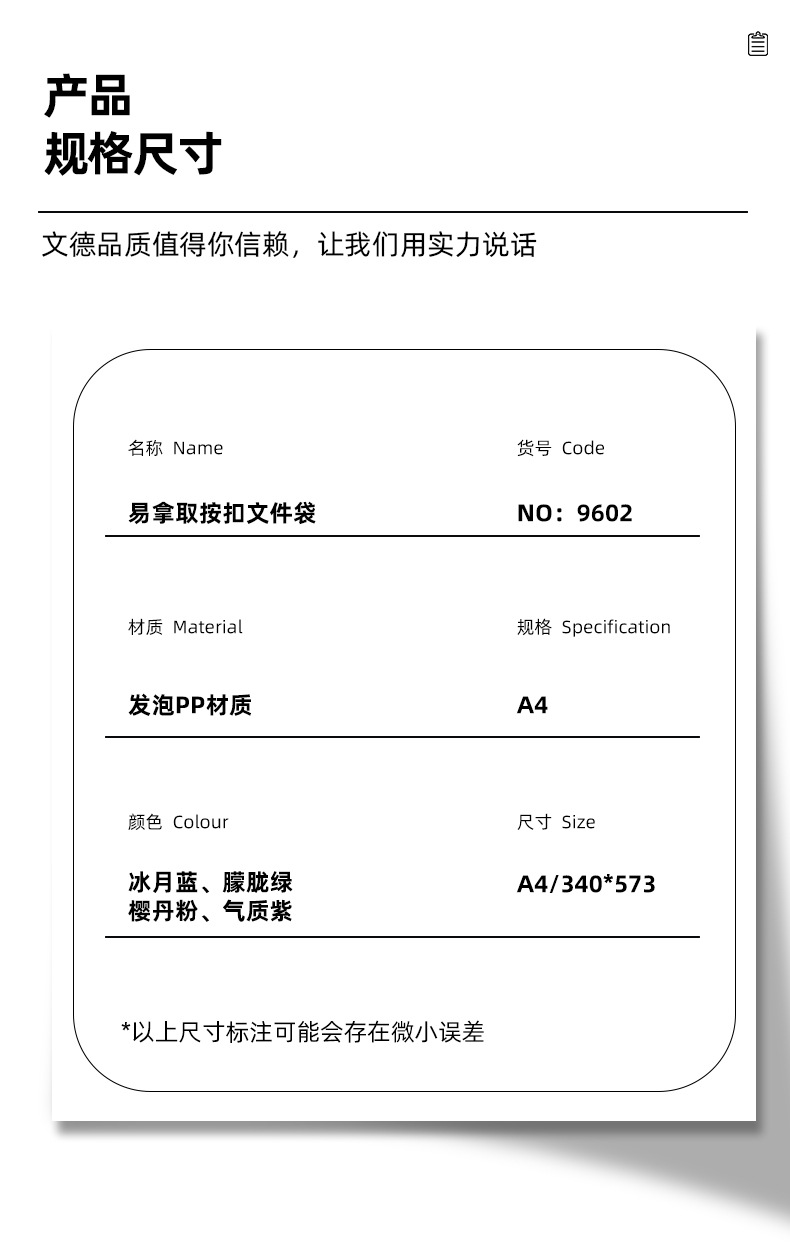 办公用品学习用品易拿取按扣文件袋A5按扣文件袋发泡翻页夹板设计详情10