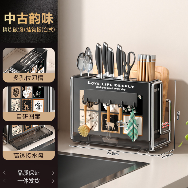 2025新款中古风厨房刀架置物架菜板刀具多功能筷子笼一体收纳放置|undefined