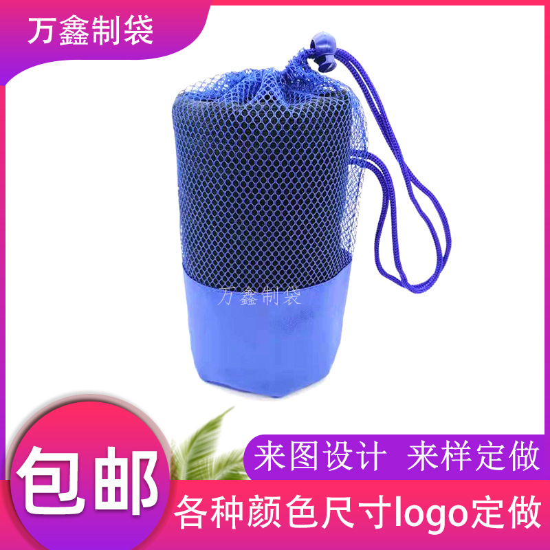 厂家直供 毛巾包装网袋 运动毛巾包装涤纶网袋 旅行毛巾包装袋