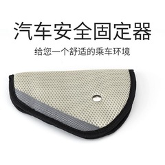 Child safety belt adjustment retainer anti-strangulation safety seat pregnant women anti-strangulation car safety belt shoulder protector