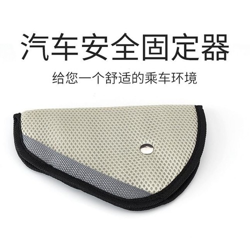 Child safety belt adjustment retainer anti-strangulation safety seat pregnant women anti-strangulation car safety belt shoulder protector
