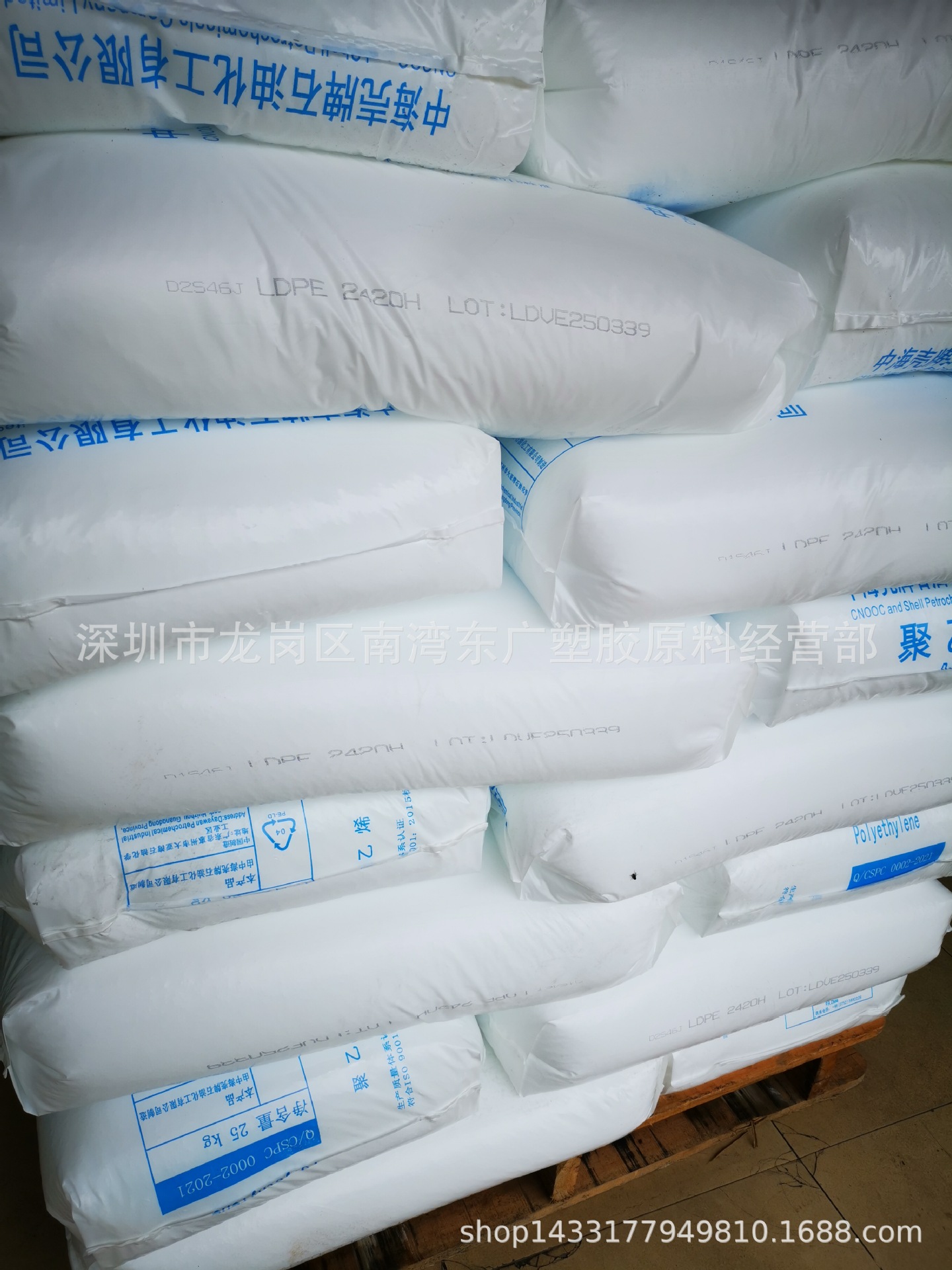 LDPE/惠州中海油/2420H热封膜发泡级食品级收缩冷冻膜不含开口剂