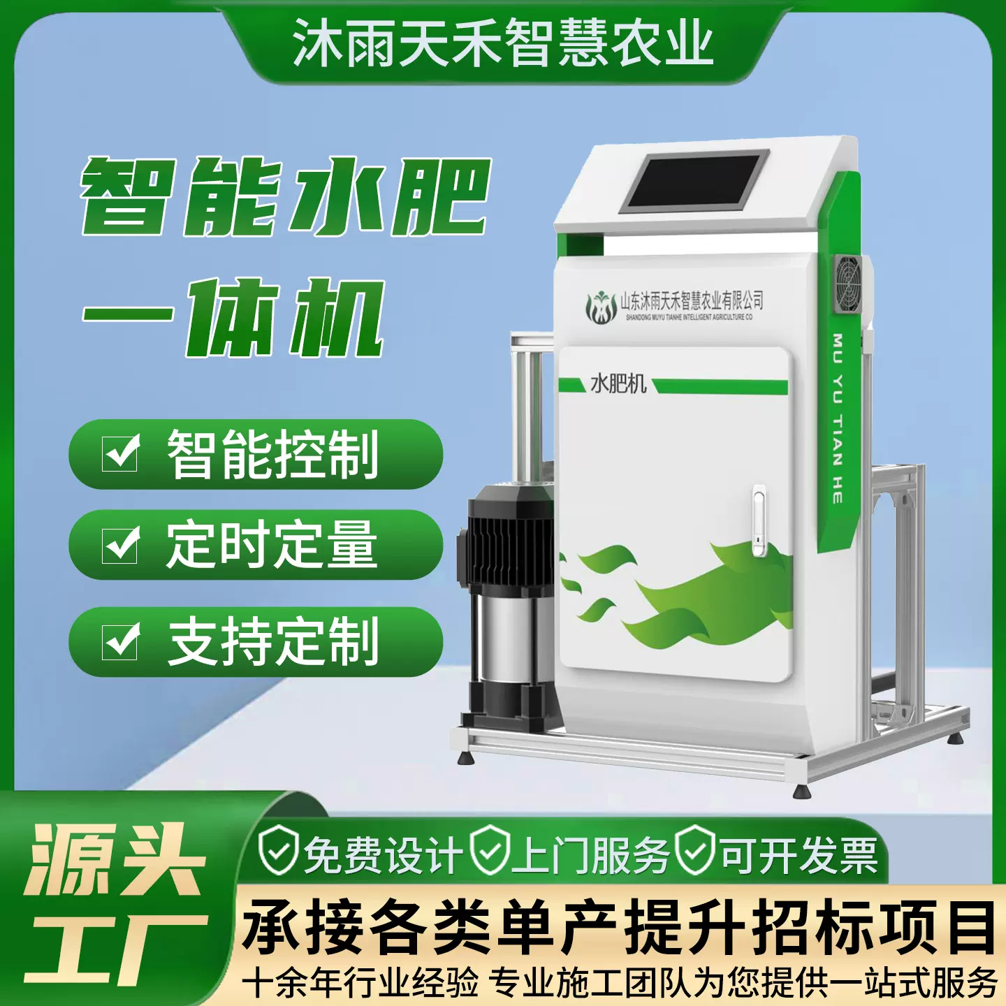 智能水肥一体化机全自动施肥灌溉设备喷 滴灌果园大棚农田移动式