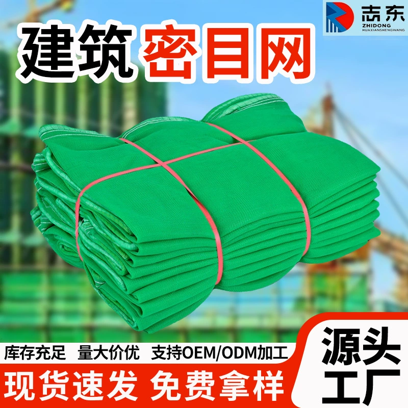 Зеленая плотная защитная сетка для строительных площадок, сетка для защиты от падений, огнестойкая, из высокоплотного полиэтилена, с возможностью индивидуального заказа