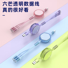 透明壳伸缩三合一数据线66W快充一拖三多头手机充电线可彩印logo