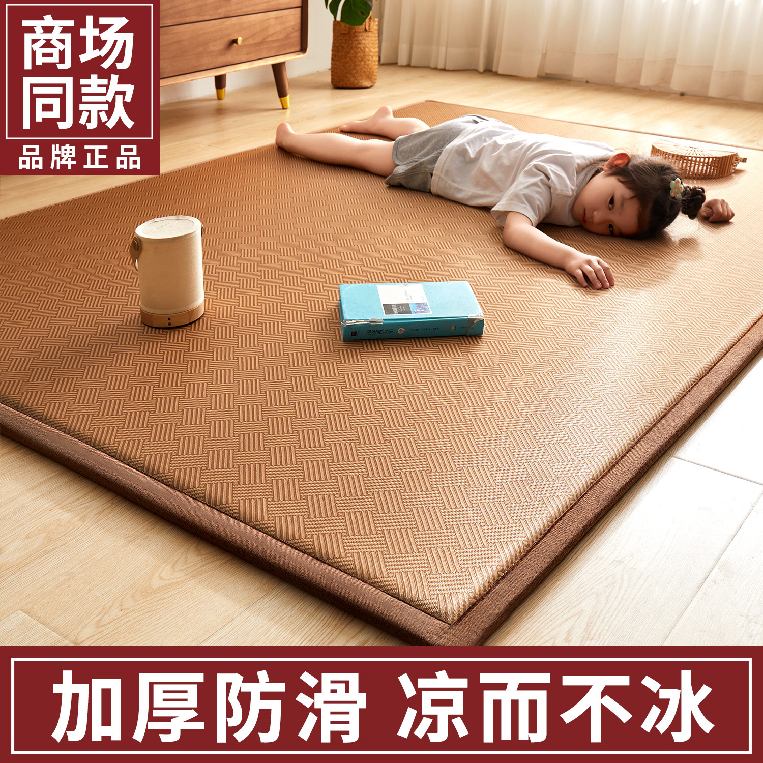 Summer Cool Floor Mat Tatami Upholstered Mat Home Bedroom Floor Covering Artifact Sleeping Mat Special Mattress for Rental Housing