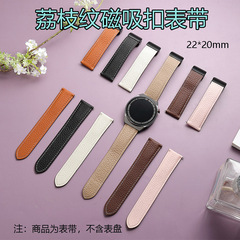 適用華為錶帶 磁吸扣荔枝紋22*20mm雙面頭層小牛皮智能手錶錶帶