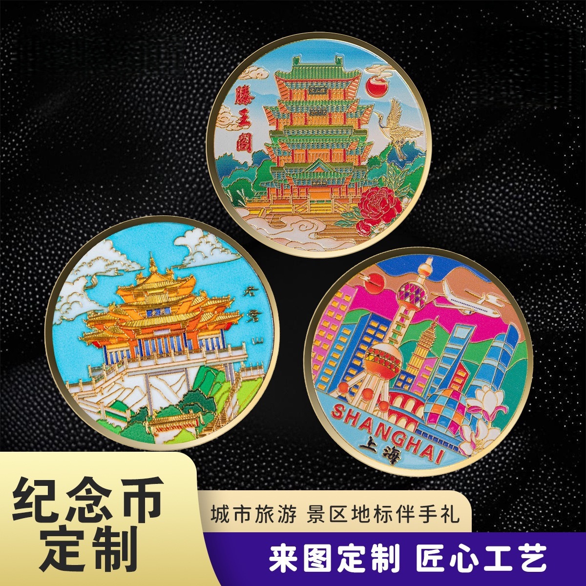 Metal commemorative coins