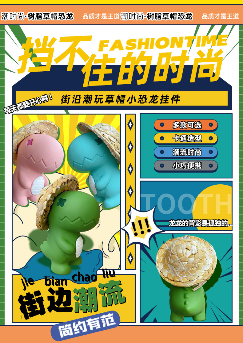 树脂草帽恐龙_03.jpg