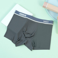 夏季凉感薄款6条收纳盒装无痕平角透气弹力大码中腰男士内裤冰丝