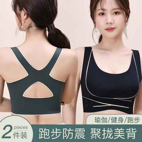 Seamless back correction cross side buckle push up bra shockproof sports vest underwear yoga fitness running