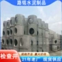 施工预制圆形排水检查井