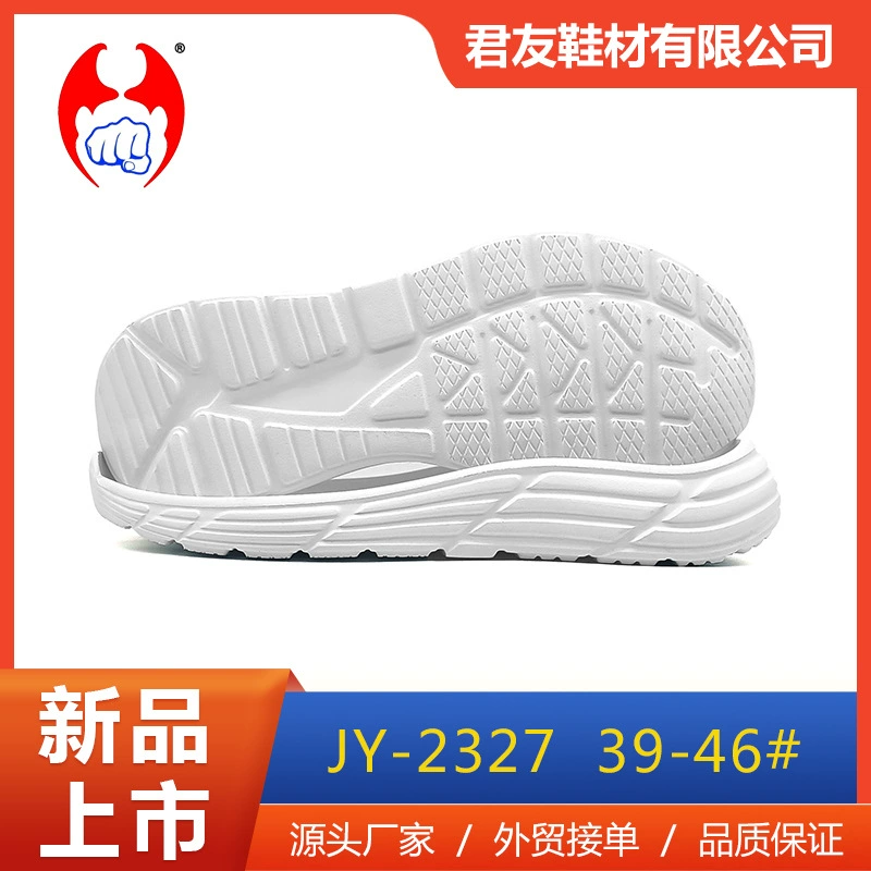 Новые производители обуви оптом подошва eva foam спортивная подошва для отдыха мужская износостойкая высокоэластичная безвкусная