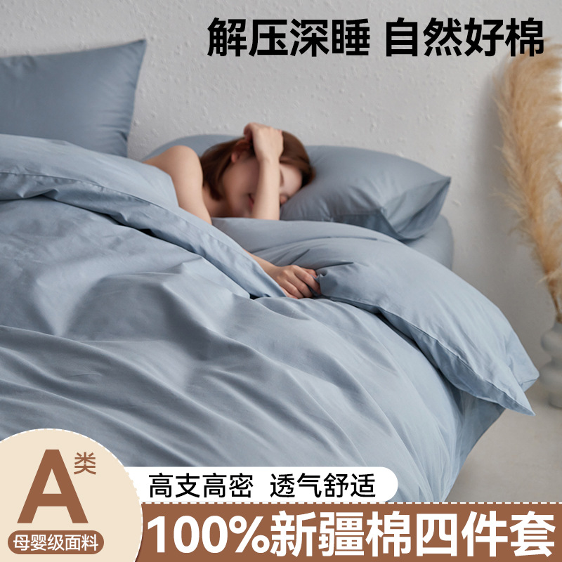 스타리 블루 [A급 산모 및 유아용 원단]