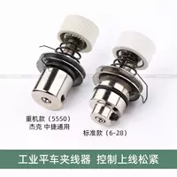 Высококачественная тяжелая машина Jack Zhongjie 5550 универсальный компьютер плоский автомобиль стандартная 6-28 зажим для швейной машины