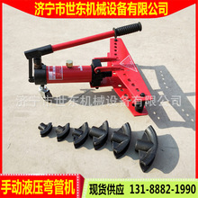 SWG系列手动弯管机 镀锌管液压弯管器 世东1寸手动液压弯管机价格