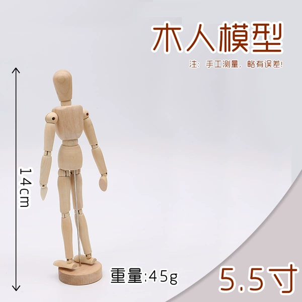 Puppet, 5.5inch, 14cm