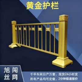 防护栏;软梯、逃生梯;建筑护栏