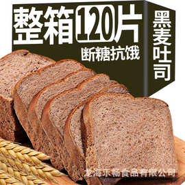 全麦面包早餐整箱批发黑麦吐司粗粮面包零食代餐食品一件代发
