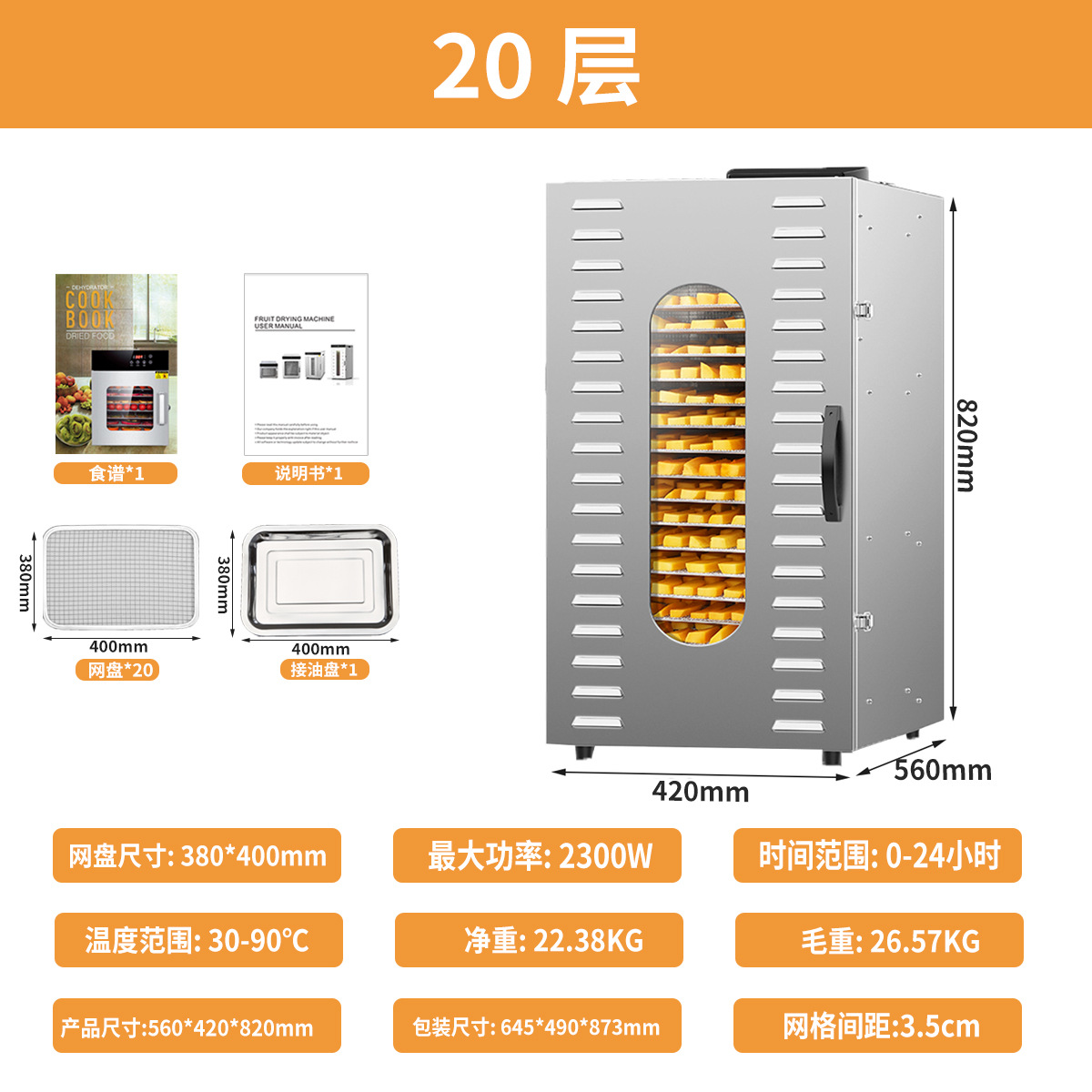 20층 3팬 [2300W 30-90℃】-k