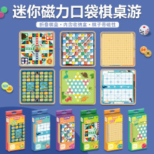 卡通跨境磁性象棋飞行棋五子棋斗兽棋蛇梯棋跳棋亲子益智游戏桌面