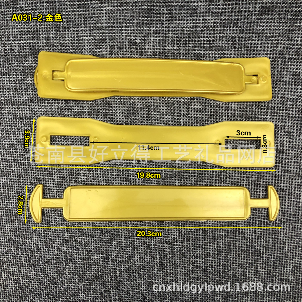 塑料手提扣 塑料件手提塑料扣塑料提手塑料手柄 纸箱扣手彩盒提手