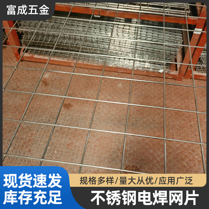 304不锈钢焊接网片建筑工地不锈钢方格网片