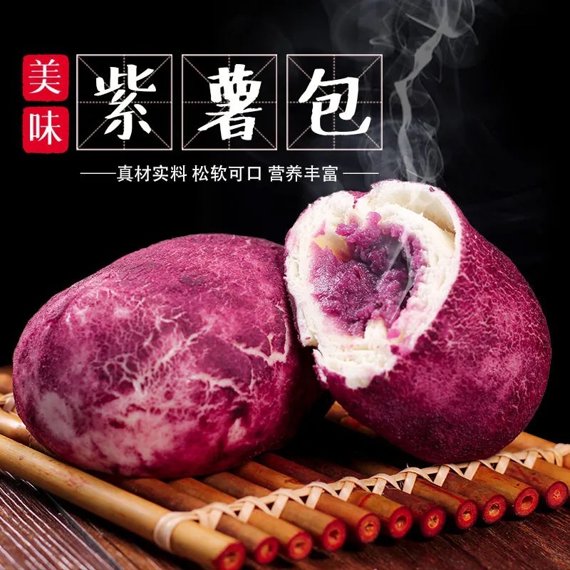Purple Sweet Potato Buns Breakfast Semi-Finished Snacks Buns Snacks Bread Kidsren's Pastries Dumplings Convenient Fast Food Manufacturer Customization
