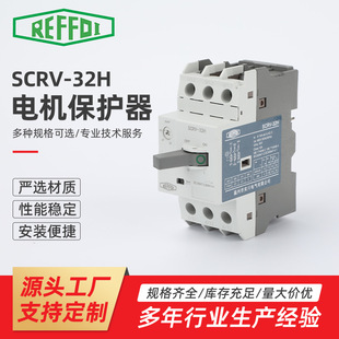 Scrv-32H Motor Protector Motor Circuit Breaker Motor Start Circuit Breaker Protector
