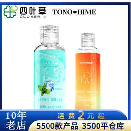 TONOHIME水溶性人体润滑剂200ml冰感热感润滑油房事情趣性用品