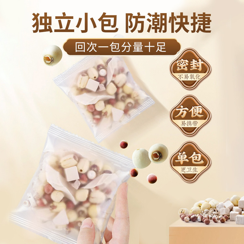 南京銅仁堂四神湯山茶とポリア茶個別包装ゴルゴン蓮の実四神湯ティーバッグ工場卸売|undefined
