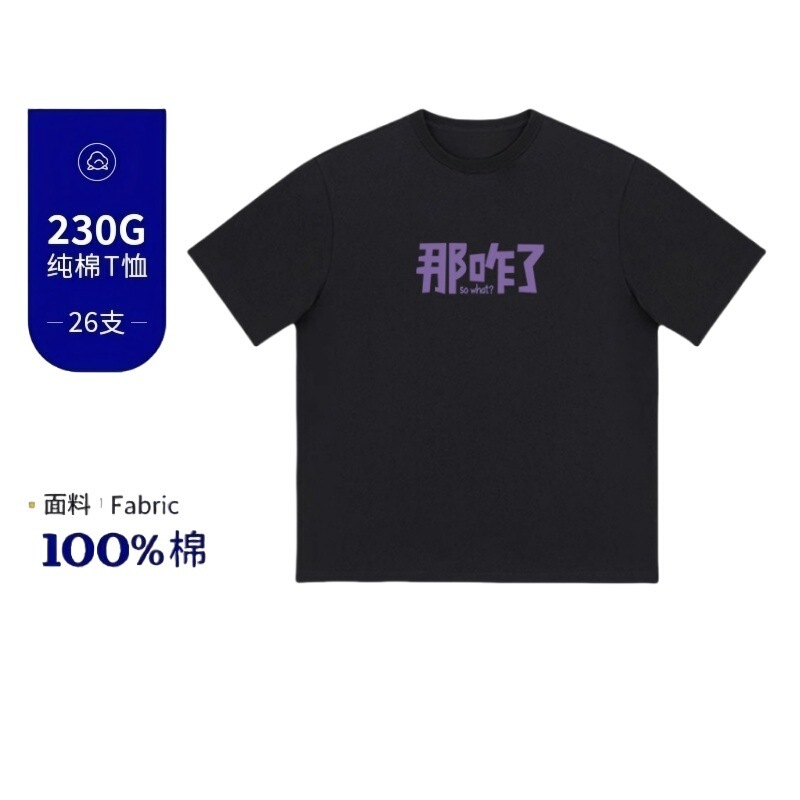 夏季潮牌设计感文字圆领短袖t恤男女纯棉230g重磅宽松青年上衣潮|undefined