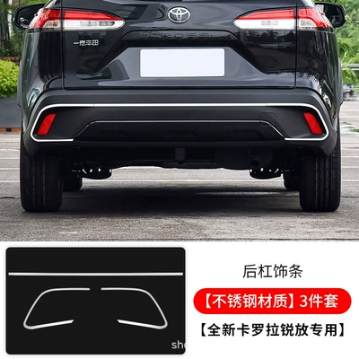 Zhongwang: Cross, and Corolla Cross with - ruifang-rear-bumper-trim-3-piece-set-stainless-steel-material