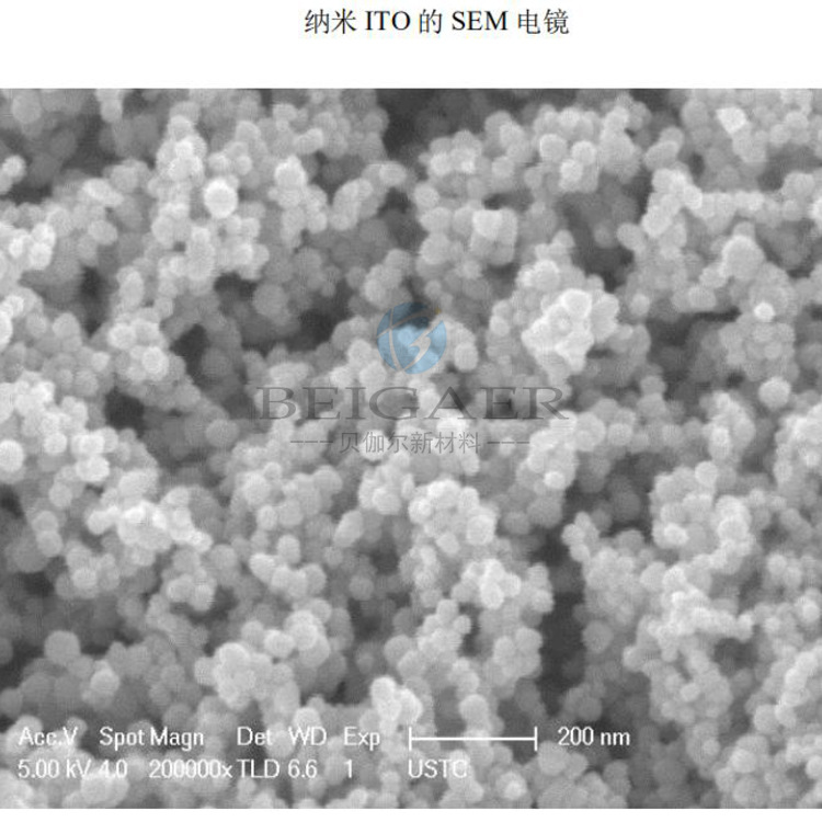 纳米ITO粉 ITO导电粉 纳米氧化铟锡 掺锡氧化铟100g 球形ITO