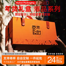 2026年新款年货礼盒装空盒高端红酒茶叶葡萄酒礼盒高档