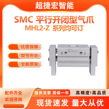SMC气爪MHL2-16D1Z平行开闭型 宽型 标准型 双作用2爪 价格优可订