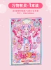 [Everything has spirit] Change the sticker 1 book