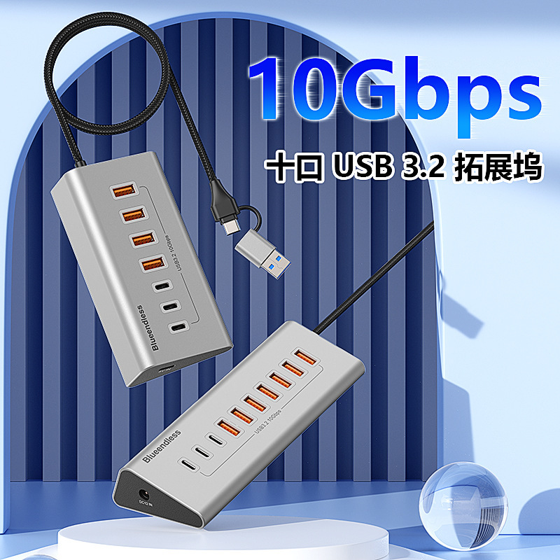 Type-C Splitter 7/10 Port Usb3.0 Expansion 10g Hub Hub Aluminum Alloy Transmission Charging Docking Station